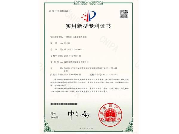 資質證書